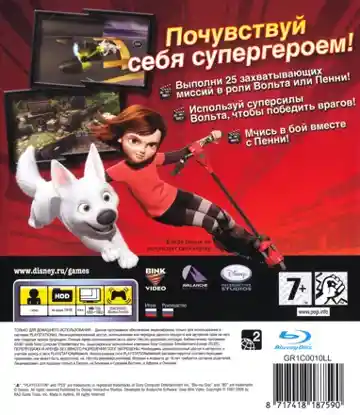 Bolt (USA) box cover back